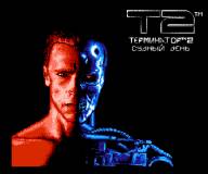 Терминатор:Терминатор 2 NES